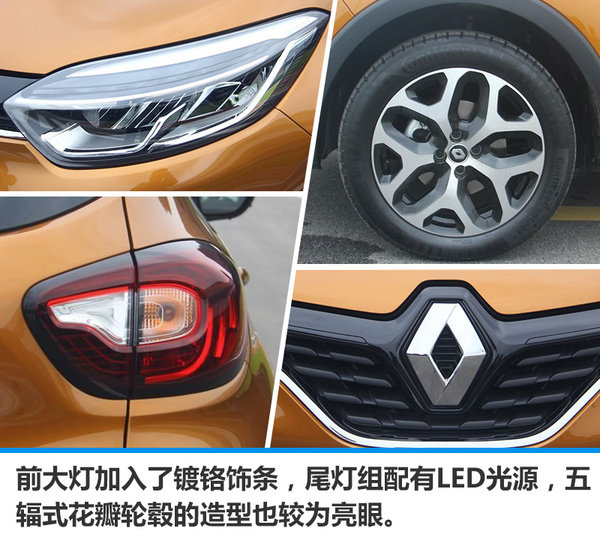 新雷诺卡缤现已正式上市 售万元-图2