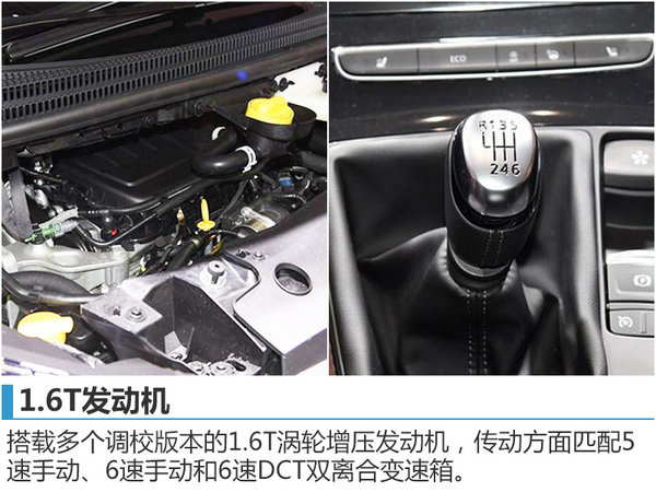 雷诺新MPV将在华国产 基于CMF平台打造-图6