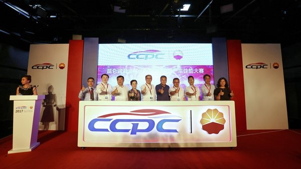 CCPC大赛携手昆仑润滑油 打造真正“中国汽车奥运会”-图1