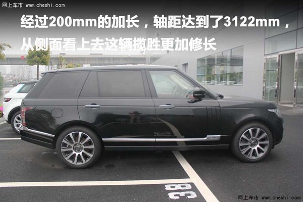 揽胜加长版 腰线