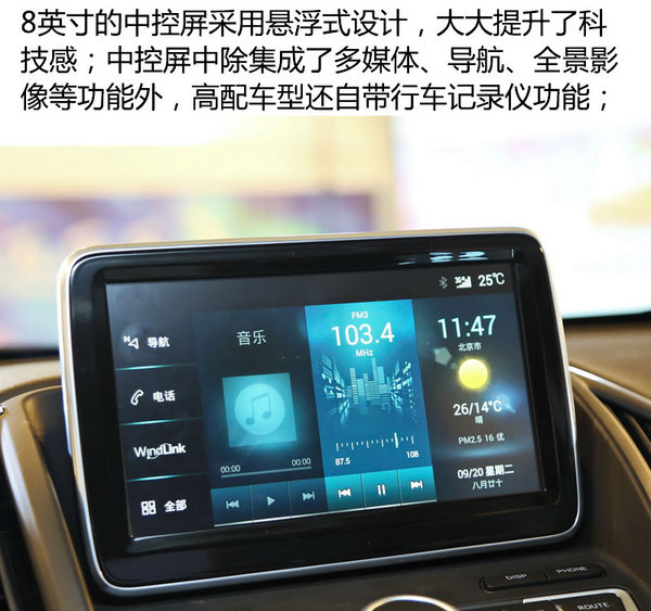 一言不合就出新车 东风风神AX5实拍解析-图4