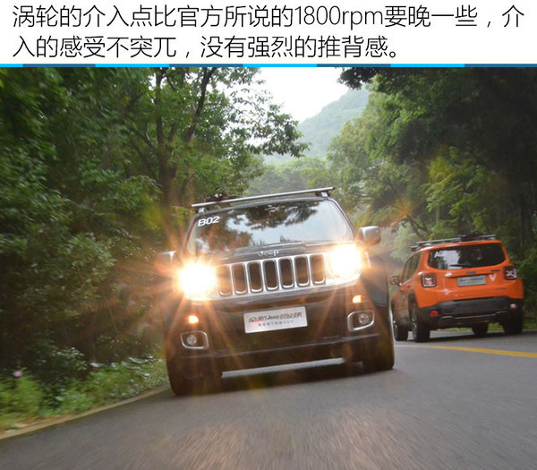 不羁放纵爱自由 广汽菲克Jeep自由侠试驾-图4