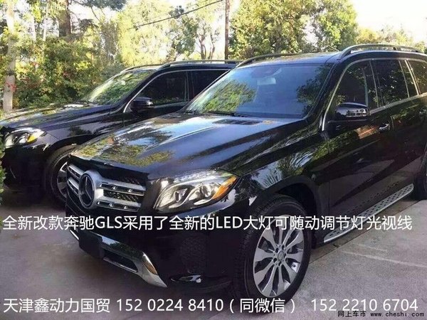 17款奔驰GLS400新元素组合 全国预定暴走-图2