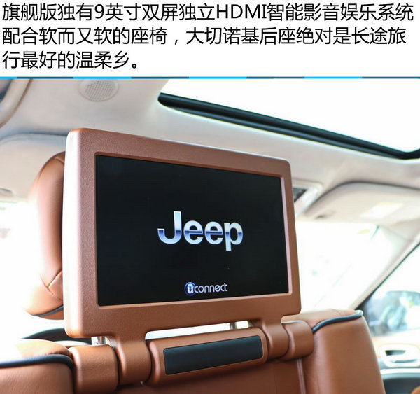 依然豪放派 2016款JEEP 大切诺基实拍-图10