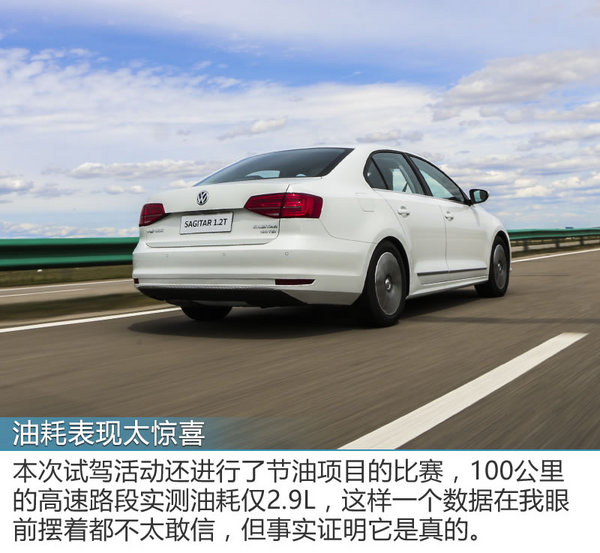 真的是太好养活了吧！试驾速腾改款1.2T臻享型-图7