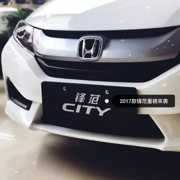 2017款锋范 为性价比而生 重磅来袭-图2