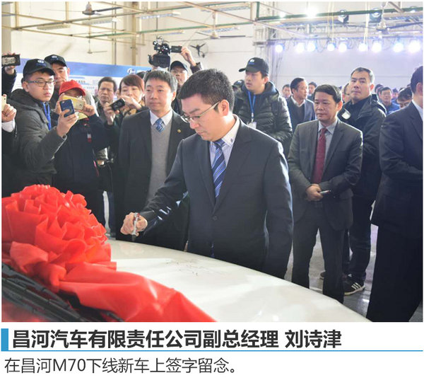昌河M70全新MPV下线  预售价6万-8万元-图3