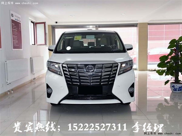 17款豐田埃爾法現(xiàn)車 經(jīng)典MPV首惠81.6萬-圖3