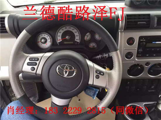 丰田FJ酷路泽4.0动力 最纯粹越野车丰田-图4