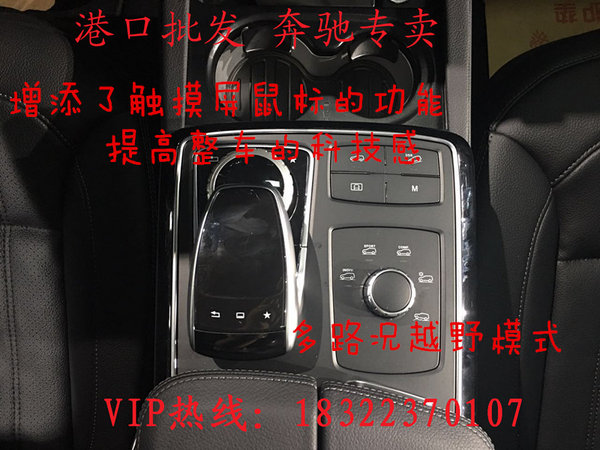 新款奔馳GLS450 中秋節(jié)港口最低價99.8萬-圖5