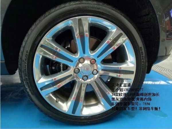 路虎攬勝巔峰創(chuàng)世5.0現(xiàn)車 攬勝底價(jià)熱銷-圖7