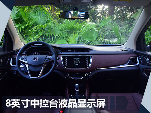 长安凌轩1.5T+6AT车型上市 万元-图1