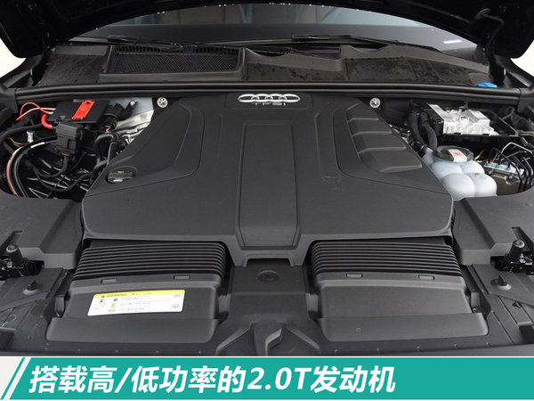 除尺寸之外,奥迪全新q5l动力也进行了升级,新车搭载型号为cwn的低功率