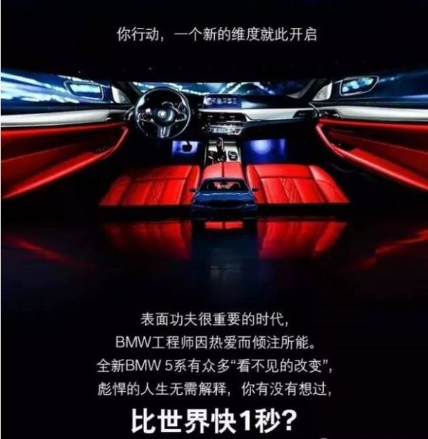 全新BMW5系Li上市发布会圆满成功-图1