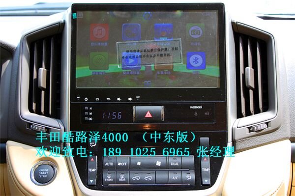 酷路澤4000中東版 批發(fā)價(jià)格55萬暢游天下-圖6