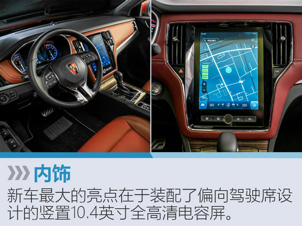 上汽荣威RX5-今日上市 预计12万元起售-图4