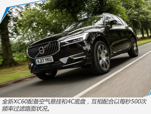 沃尔沃全新XC60即将上市 预售价：38万元起-图10