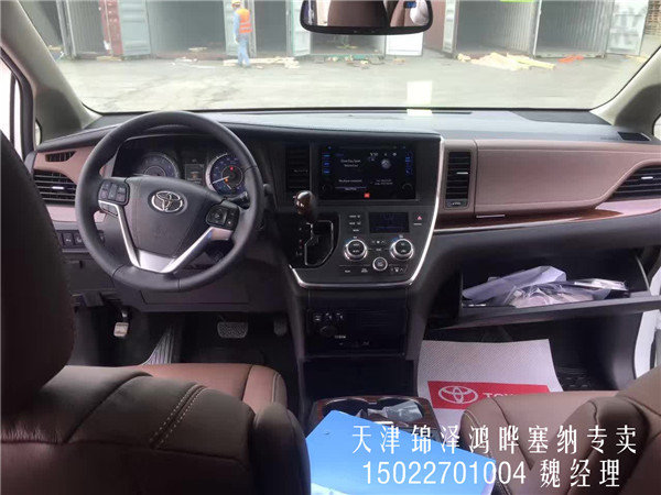 17款豐田塞納3.5L商務現(xiàn)車 雞年價格解析-圖4