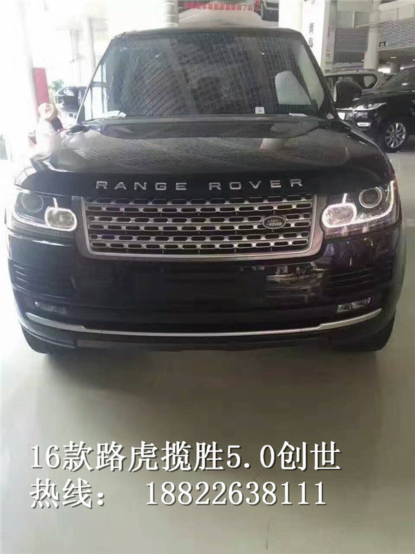 16款路虎攬勝5.0創(chuàng)世 現(xiàn)車最低228萬起售-圖2