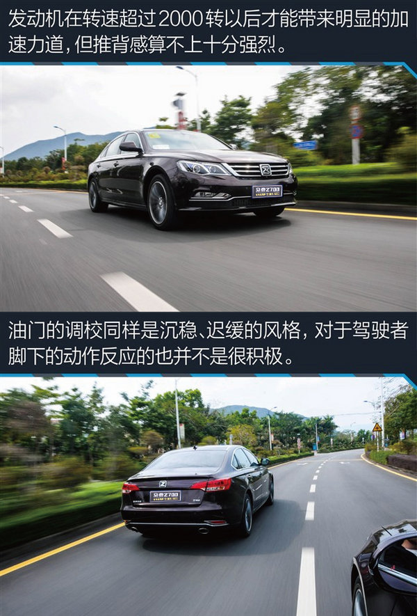 众泰Z700试驾 堪比A6L的10万级别豪车-图3