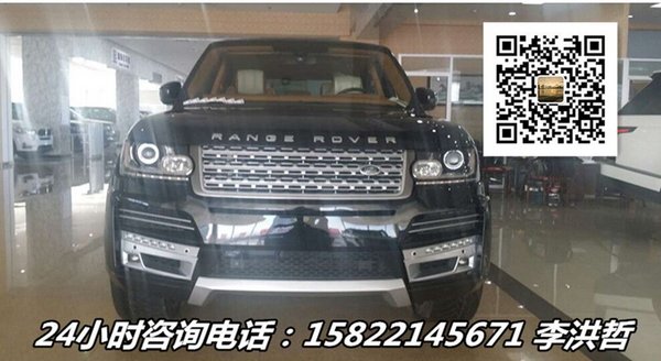2016款路虎揽胜行政 奢华霸气魅力无限好-图4