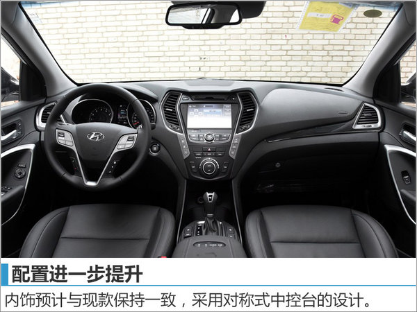 北京现代SUV等两款新车 今日上市（图）-图4