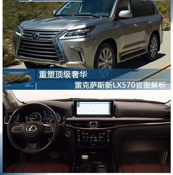 16款雷克萨斯LX570 中东版顶配华丽聚惠-图2