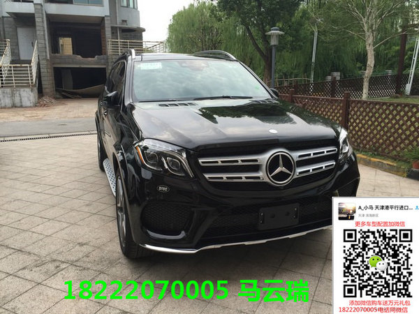 不加價奔馳GLS450 17款奔馳GLS配置任選-圖1