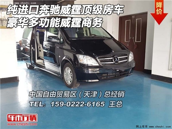 纯进口奔驰威霆顶级房车 豪华多功能威霆-图1