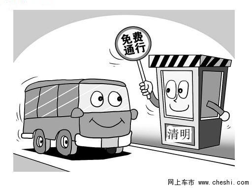 据介绍,根据国务院办公厅节假日安排,今年清明放假时间为4月5日至4月7日,“五一”劳动节放假时间为5月1日至5月3日。从4月5日00:00至4月7日24:00,5月1日00:00至5月3日24:00,在此期间符合免费通行条件的车辆,在免费通行时间范围内行驶高速公路,为不发卡抬杆放行。