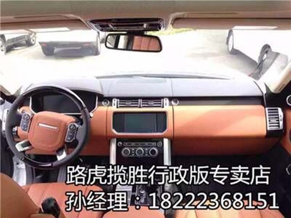 16款路虎攬勝行政降價 主流品牌熱銷車型-圖4