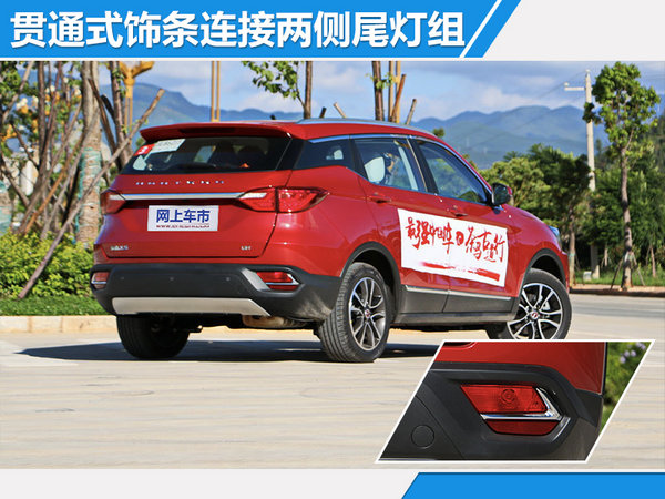汉腾X5全新SUV今日正式上市 售XX-XX万元-图4