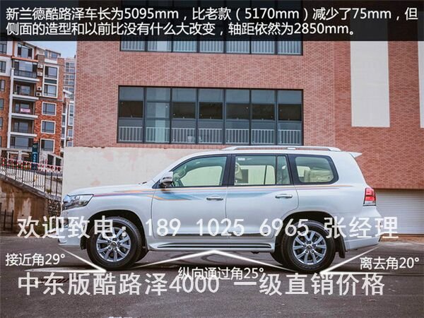 酷路澤4000中東版57萬 抄底價的好時機-圖3