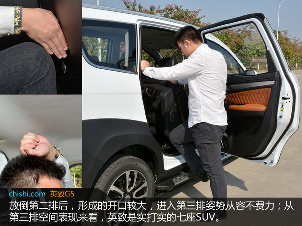 实拍潍柴英致汽车G5-图7