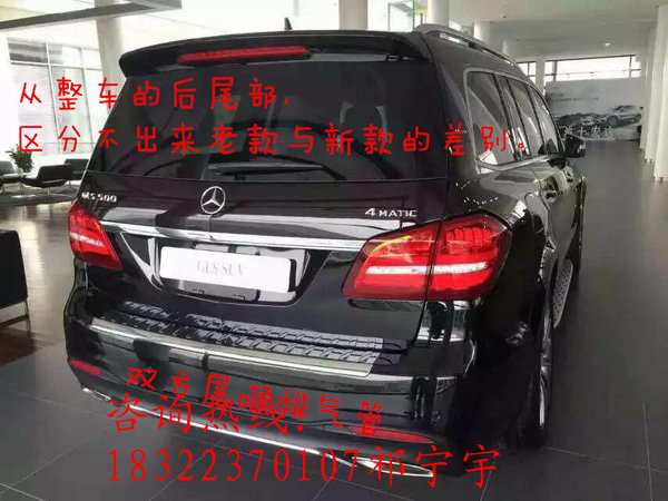 2017款奔馳GLS450低配 首惠低促100萬起-圖9