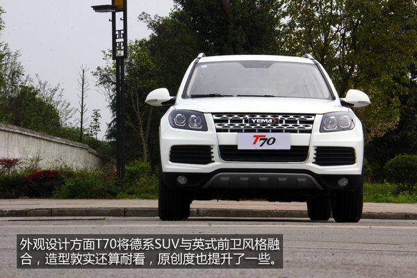 川汽野马SUV T70 1.8L MT深度试驾解析高清图片