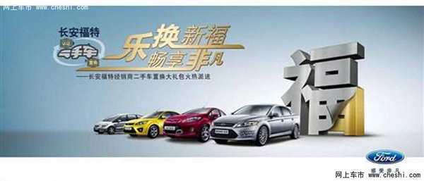 湖州万国福特福睿斯