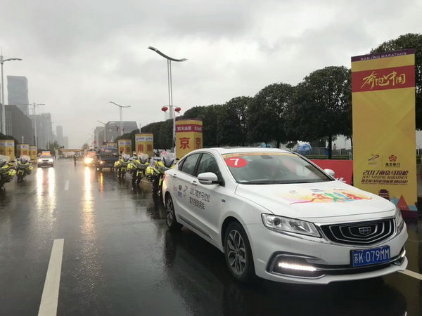 博瑞博越2017南京马拉松官方指定用车-图2