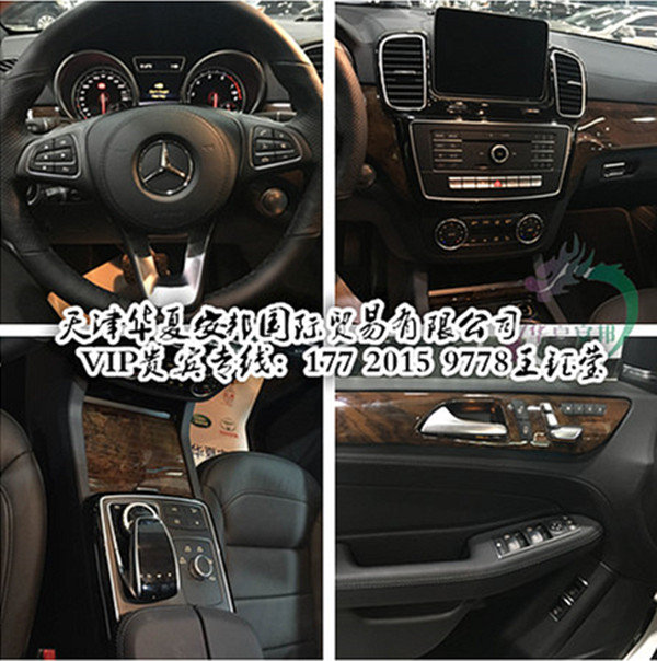 2017款奔馳GLS450價(jià)格 強(qiáng)悍品牌再創(chuàng)巔峰-圖7