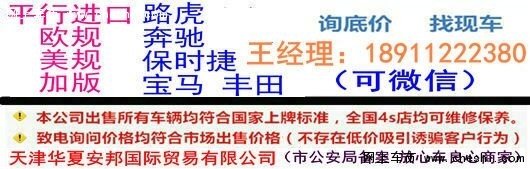路虎揽胜黄金限量龙版 特别定制3.0T汽油-图2