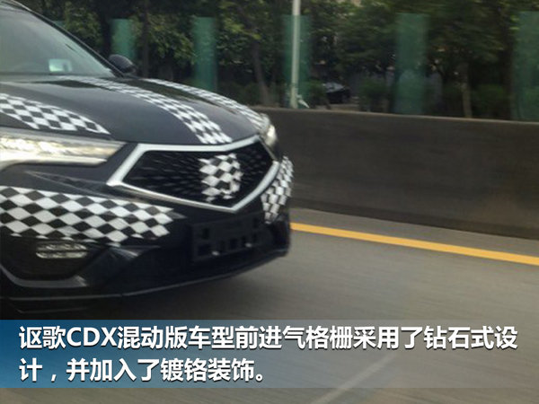 讴歌CDX混合动力版车型将上市 实车照片曝光-图3