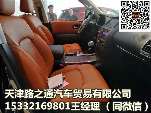 2017款日產(chǎn)途樂Y62 性能驚人靠譜價(jià)沖冠-圖5