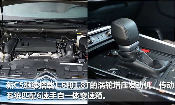 东风雪铁龙第三代C5 上海车展正式发布-图6