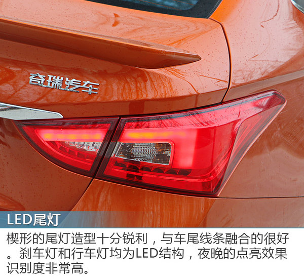 中国式性能车 实拍奇瑞 艾瑞泽5 SPORT版-图12