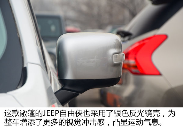 车内仰望星空 JEEP自由侠敞篷限量版-图9