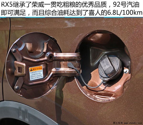 中国人史上最好的SUV 全新荣威 RX5 实拍-图12