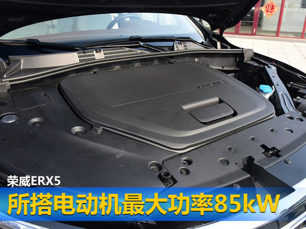 荣威电动SUV-ERX5/6月3日上市 20.99万起售-图5