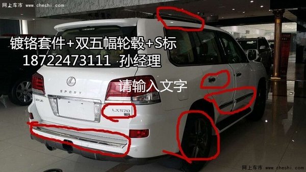 进口雷克萨斯LX570中东 黑/白凌志强引擎-图3