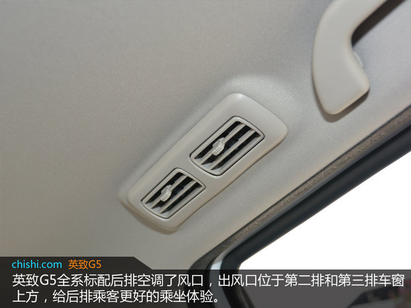 实拍潍柴英致汽车G5-图10