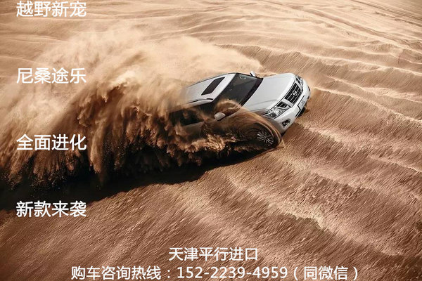 日產(chǎn)途樂Y62 高清實拍全方位了解日產(chǎn)SUV-圖2